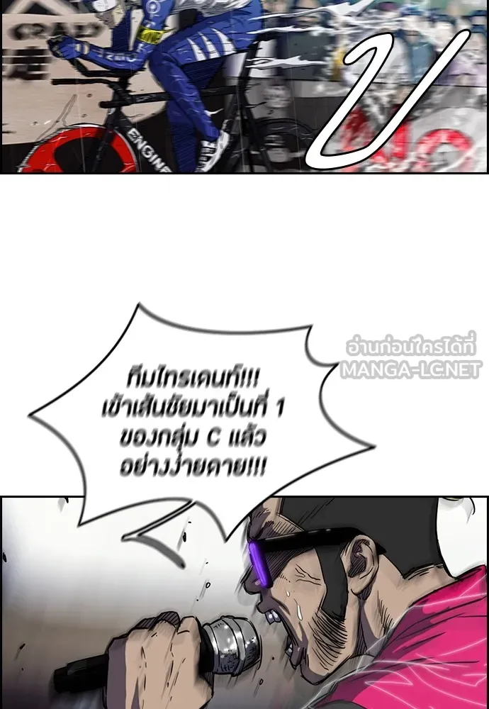 ปั่นสู้ฝันbrWind Breaker ตอนที่ 15 รูปที่ 21