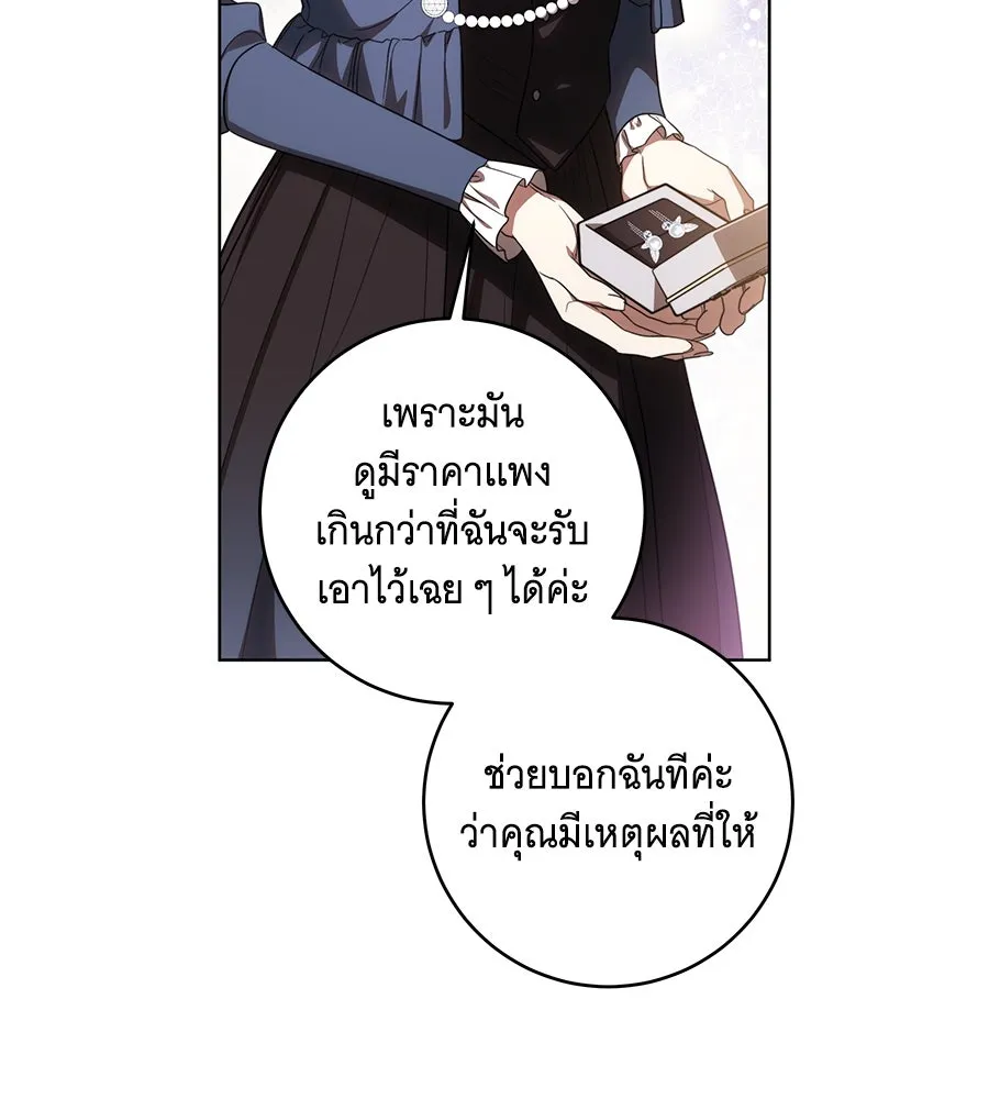 ทุกอย่างที่เสียไป ฉันขอทวงคืน ตอนที่ 73 รูปที่ 91