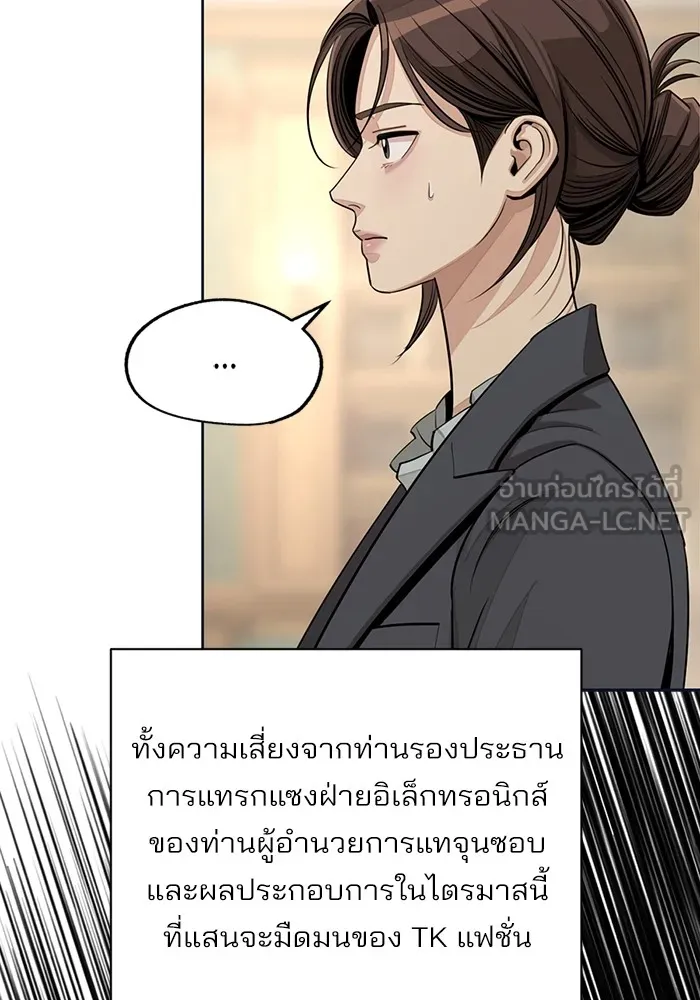 ความรักของอิซอบ ตอนที่ 76 รูปที่ 99