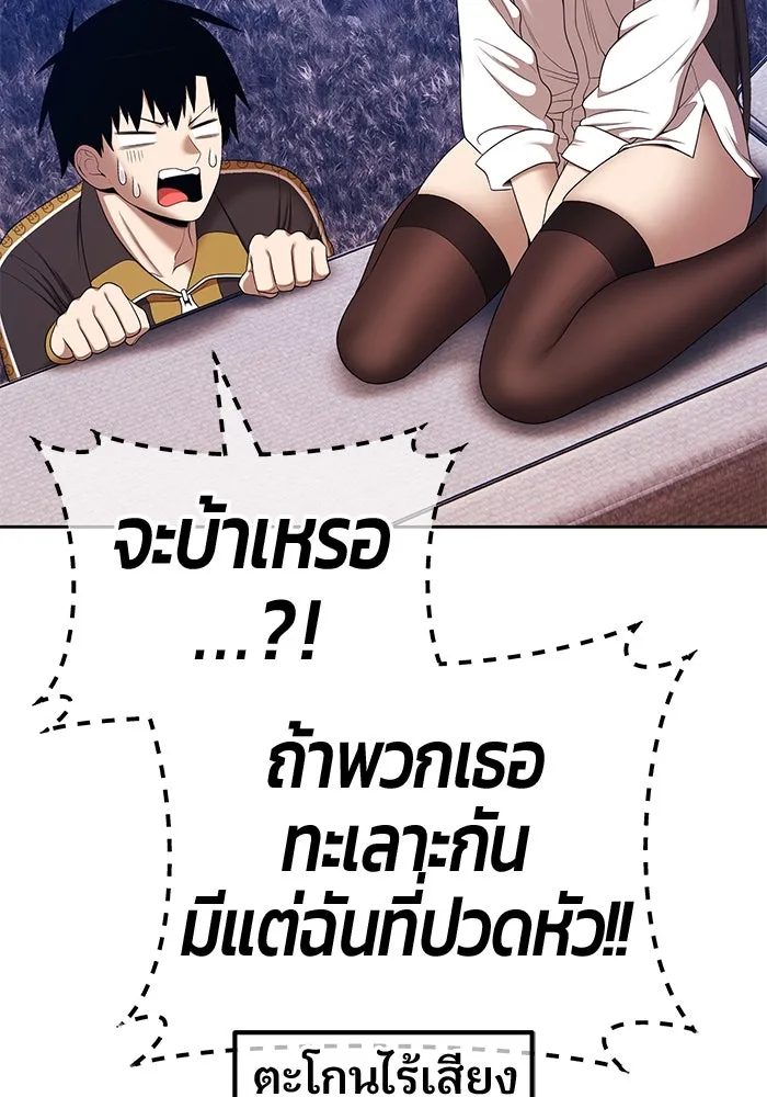 +99 ท่อนไม้พร้อมบวก ตอนที่ 8 ปนเปื้อน (3) รูปที่ 148