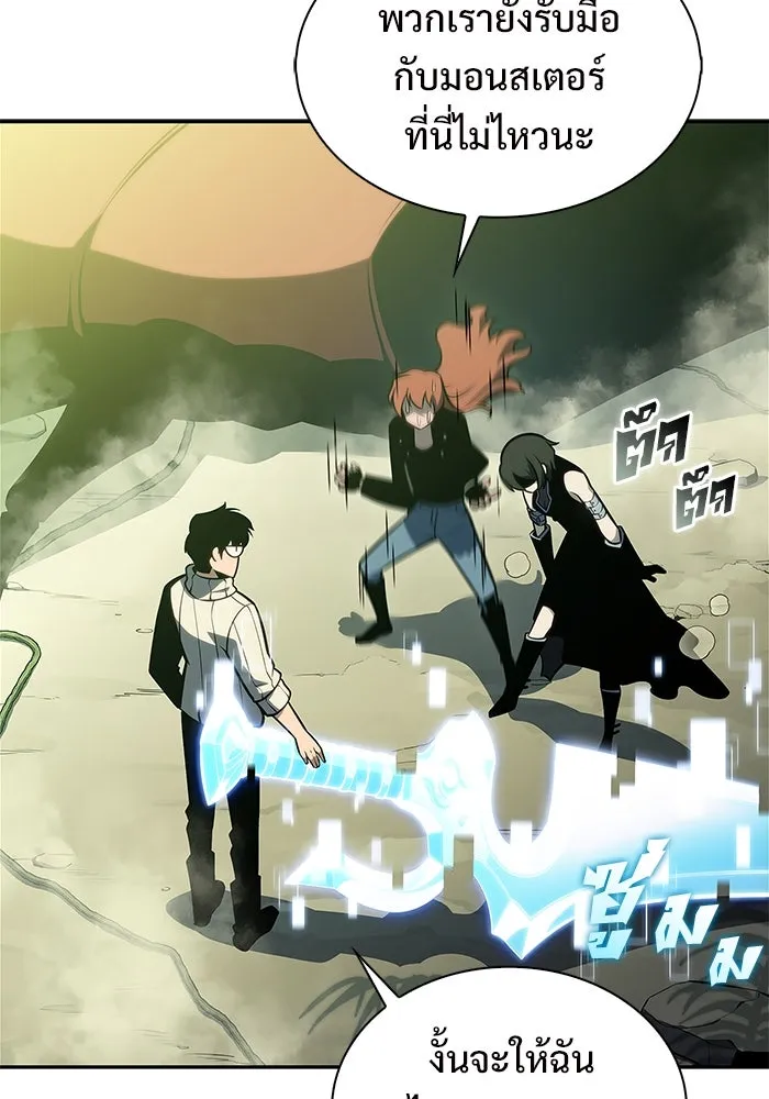 ผู้เล่นหน้าใหม่เลเวลแมกซ์ ตอนที่ 179 แรงเกอร์ยิงเร็ว (1) รูปที่ 115