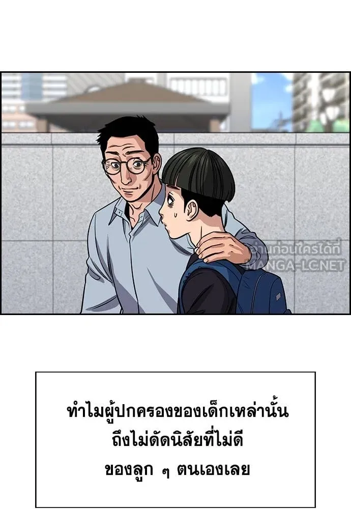 การศึกษาที่แท้จริง ตอนที่ 227 รูปที่ 80