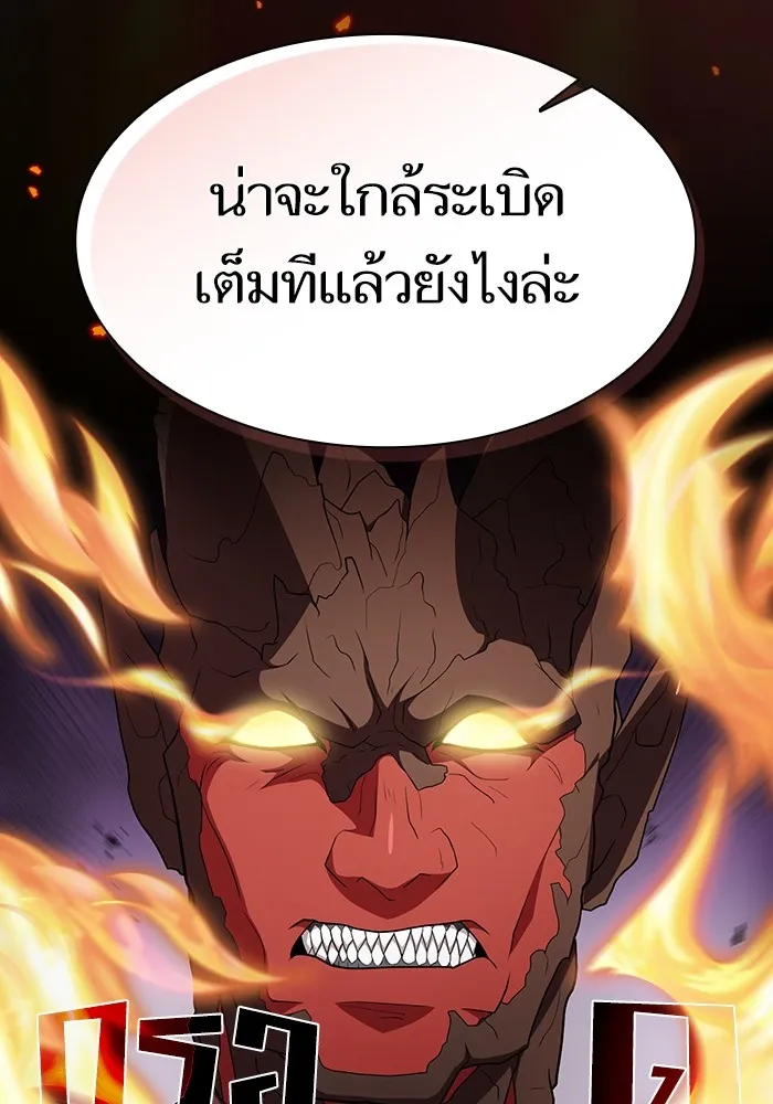 ผู้เล่นขั้นเทพแห่งหอคอยฝึกสอน ตอนที่ 167 รูปที่ 19