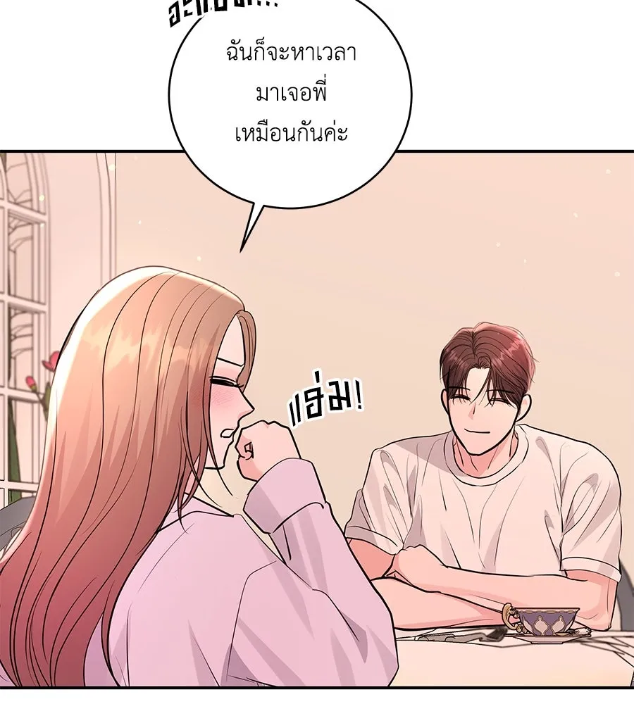 คิมหันต์นิรันดร ตอนที่ 39 รูปที่ 94