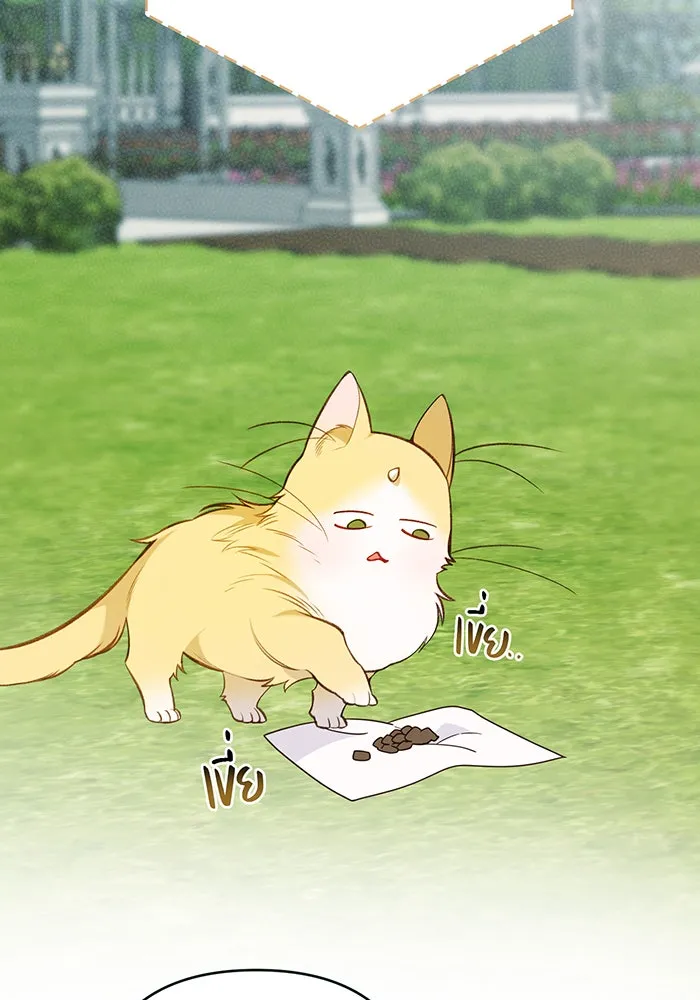 หนูน้อยทรราช ตอนที่ 22 รูปที่ 85