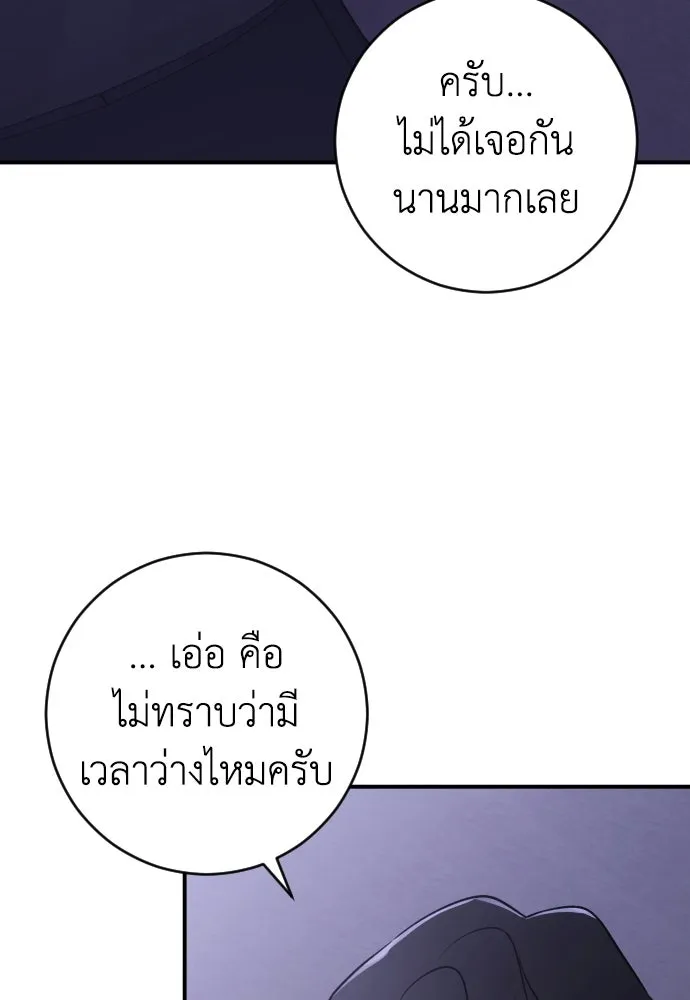 รักไร้ราคา ตอนที่ 26 รูปที่ 101