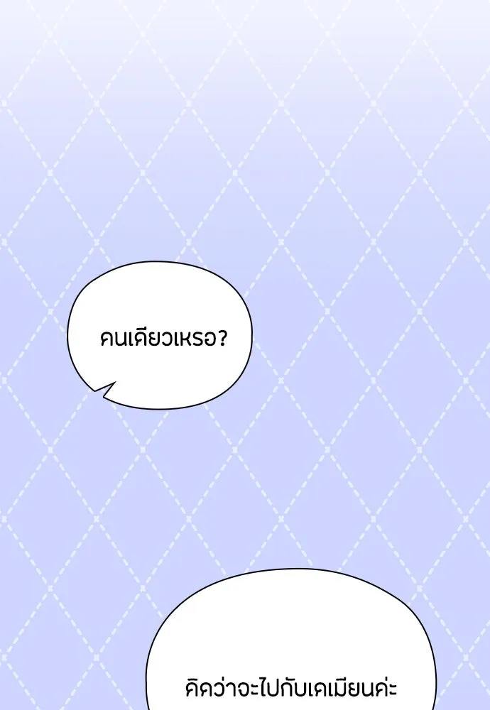 ลูกสาวตัวปลอมของท่านดยุก ตอนที่ 35 รูปที่ 91