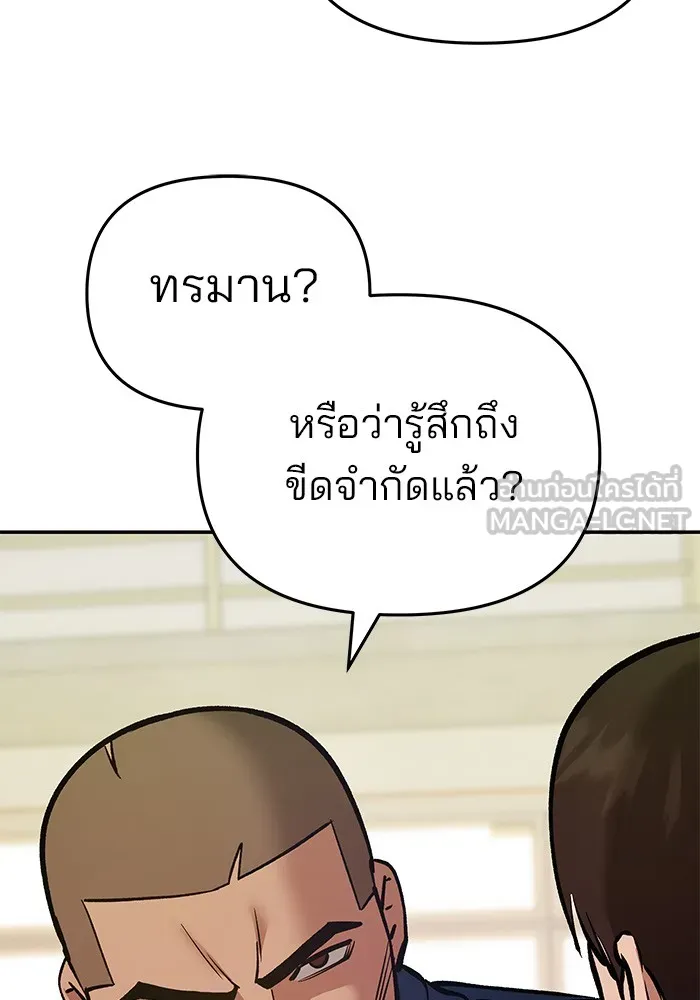 เลวฟาดเลว ตอนที่ 41 รูปที่ 30