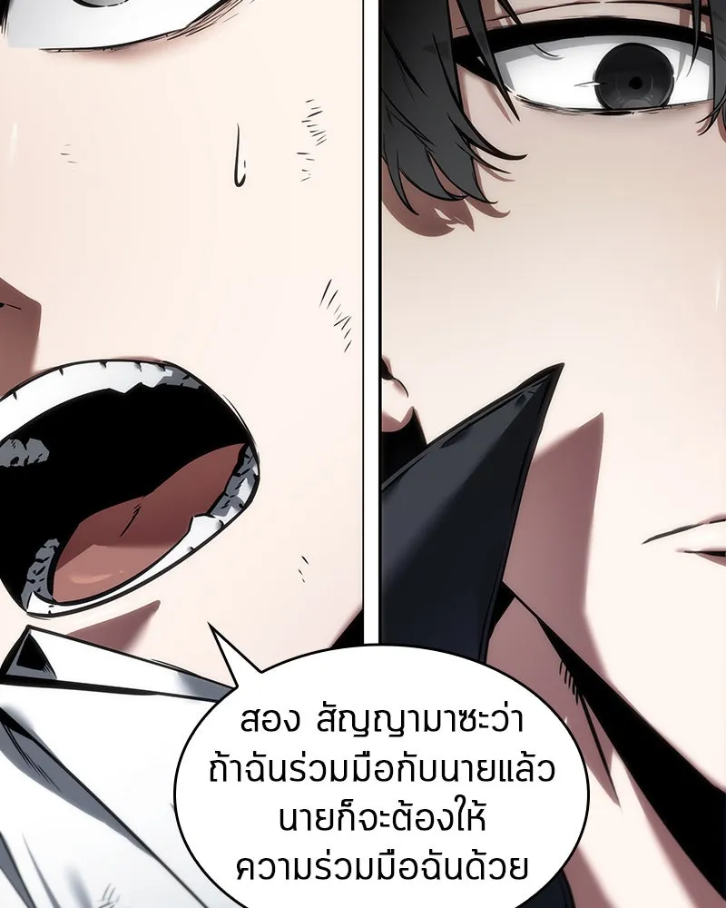 Omniscient Reader อ่านชะตาวันสิ้นโลก ตอนที่ 02 ตัวเอก (6) รูปที่ 86