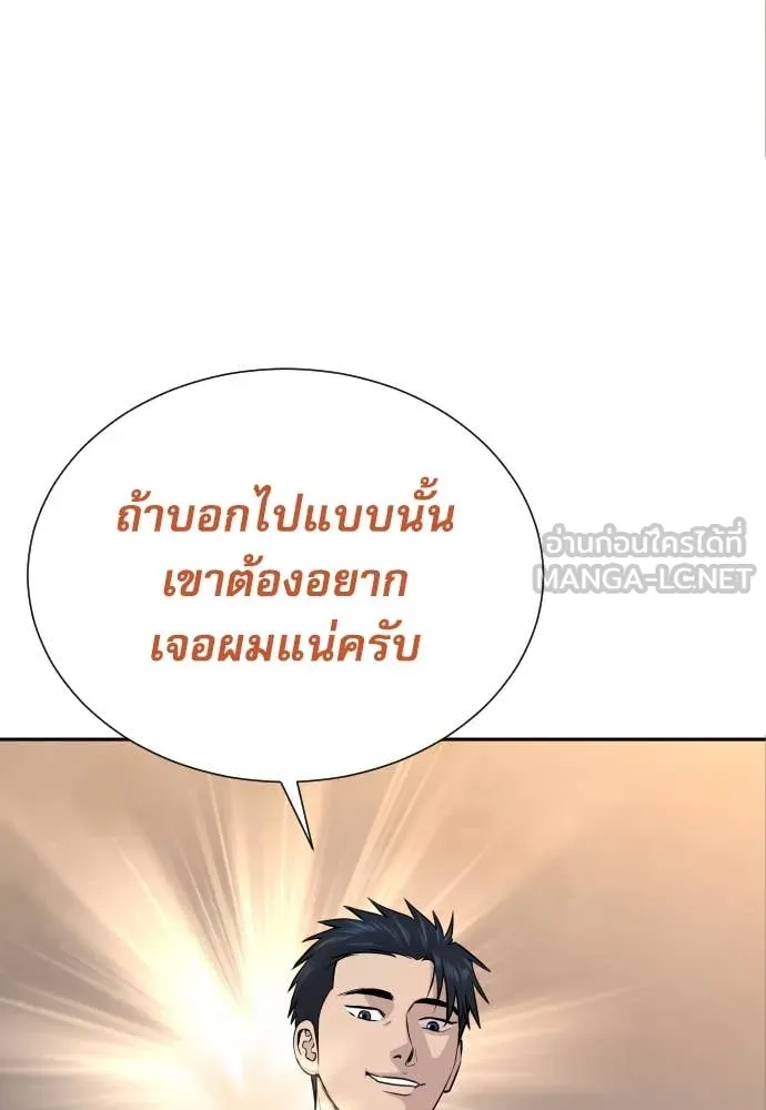 หลานอัจฉริยะ ตอนที่ 41 รูปที่ 11