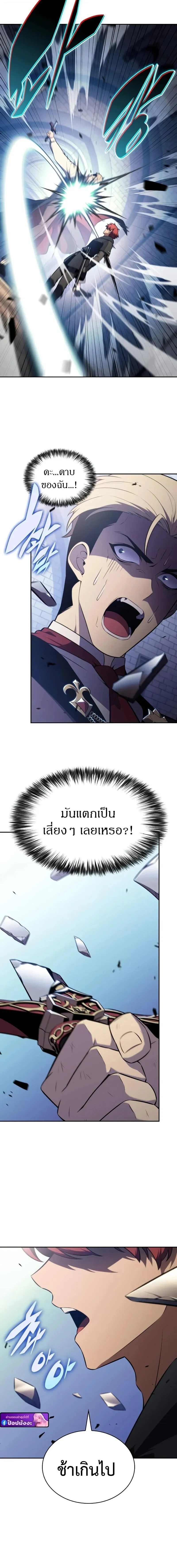The Regressed Son of a Duke is an Assassin ตอนที่ ตอนที่ 123 รูปที่ 18