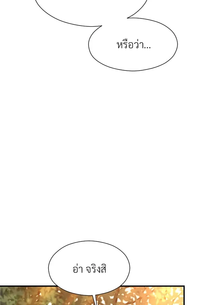 จักรพรรดิคลั่งรักที่เด็กกว่าฉันพันปี ตอนที่ 19 รูปที่ 61