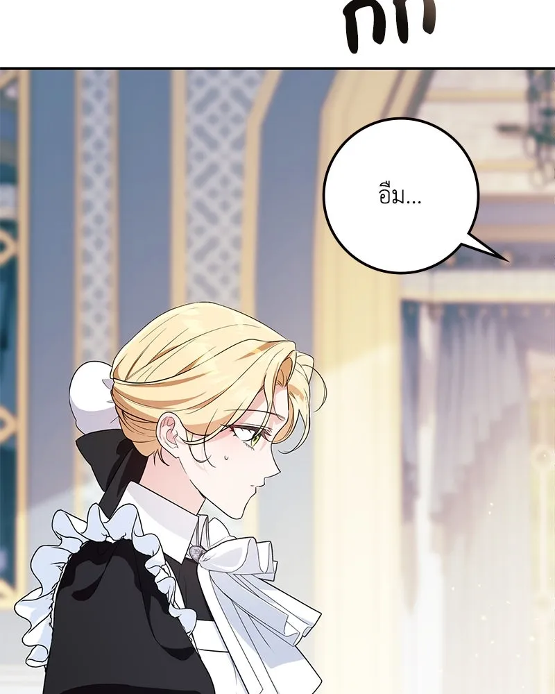 ดัชเชสเชลย ตอนที่ 9 รูปที่ 31