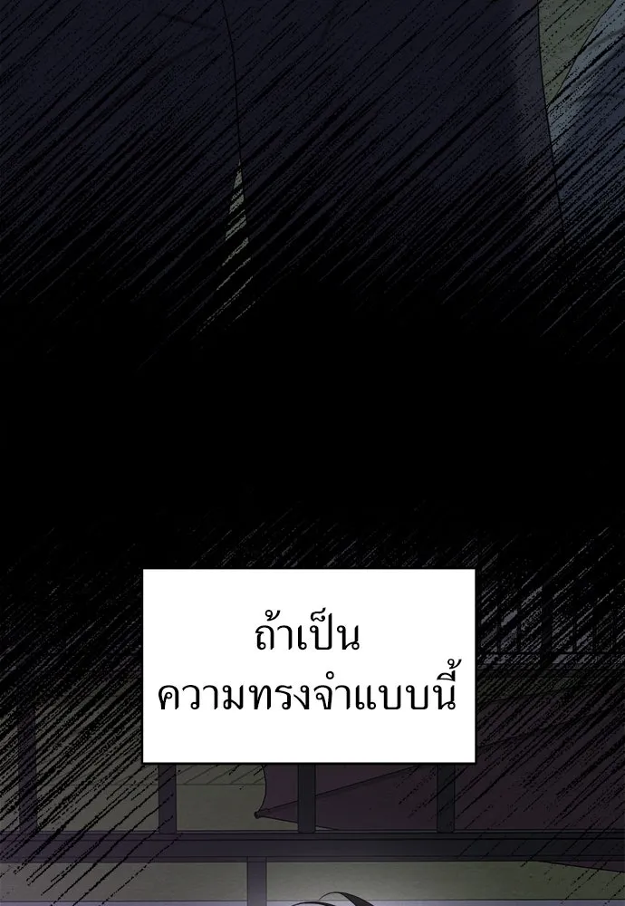 ปรารถนารักอันงดงาม ตอนที่ 94 รูปที่ 8