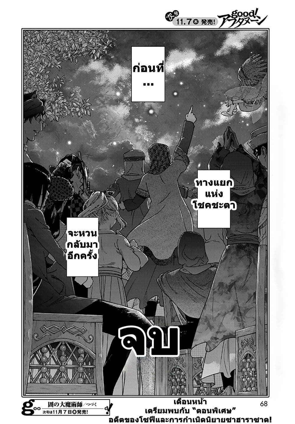 Manga-lc-com อ่านมังงะ อ่านการ์ตูน ออนไลน์ ฟรี Magus of the Library ตอนที่ 1 2 3 4 5 6 7 8 9 10 11 12 13 14 ฟรี ไม่มีโฆษณา Manga-lc - อ่าน มังงะ อ่าน การ์ตูน ออนไลน์ อ่านมังงะ ฟรี