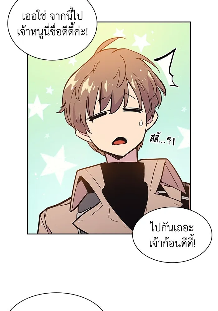 ฟิลเลียโรเซ่กับคำทำนายแห่งมงกุฎหนาม ตอนที่ 13 รูปที่ 10