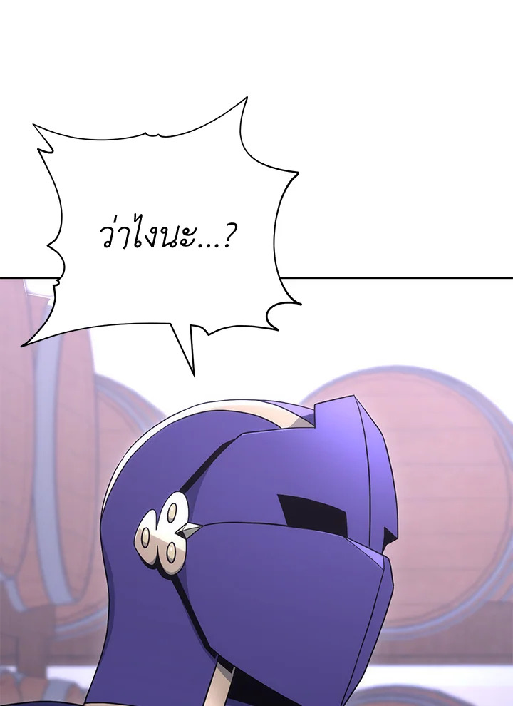 พลทหารโครงกระดูกผู้ม ตอนที่ 170 รูปที่ 70