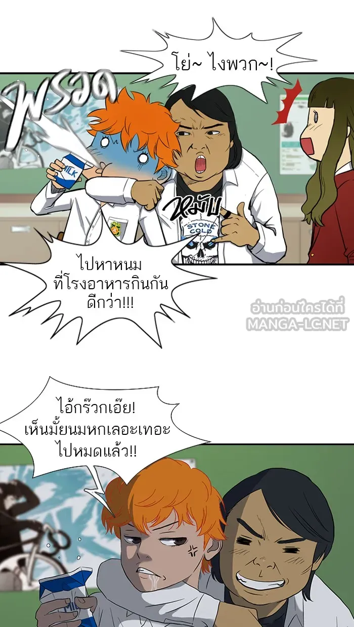 ปั่นสู้ฝันbrWind Breaker ตอนที่ 11 รูปที่ 21