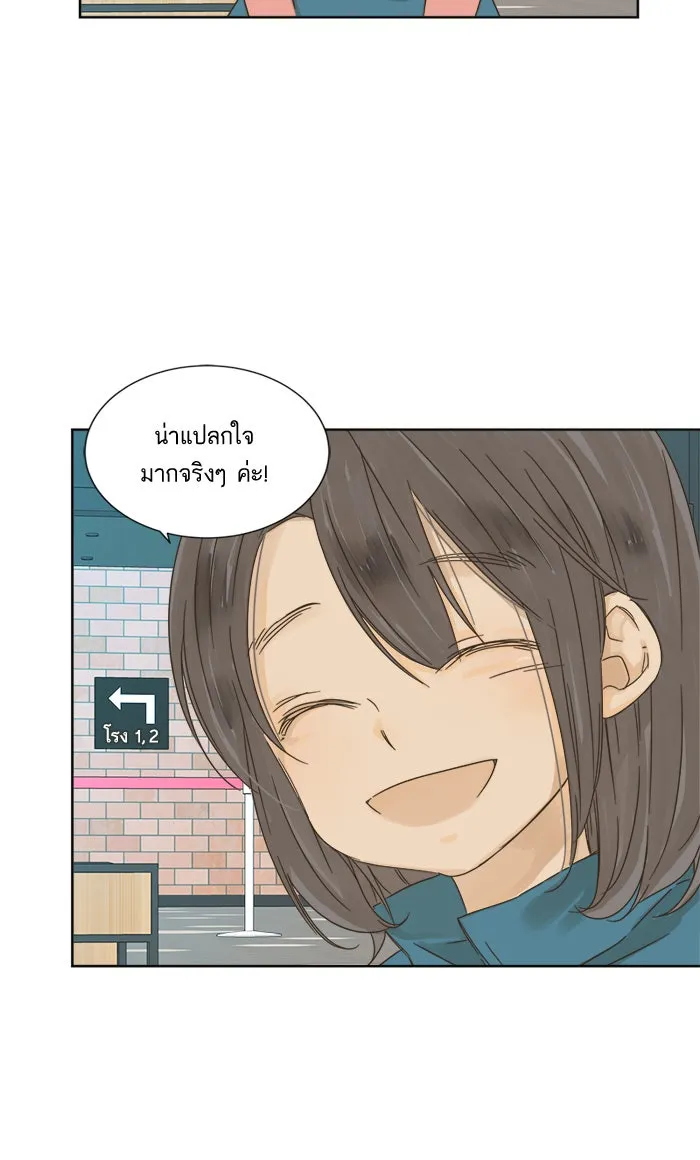 ฉันมันร้าย หรือเพราะโลกไม่น่ารัก ตอนที่ 15 รูปที่ 10