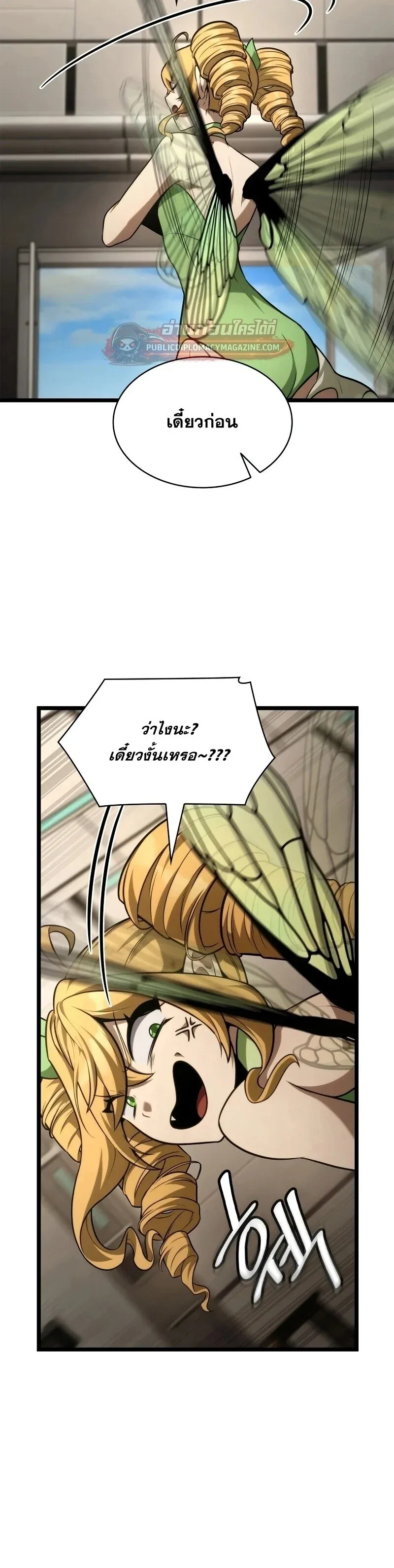 Infinite Mage จอมเวทไร_ข_ดจำก_ด ตอนที่ ตอนที่ 166 รูปที่ 24