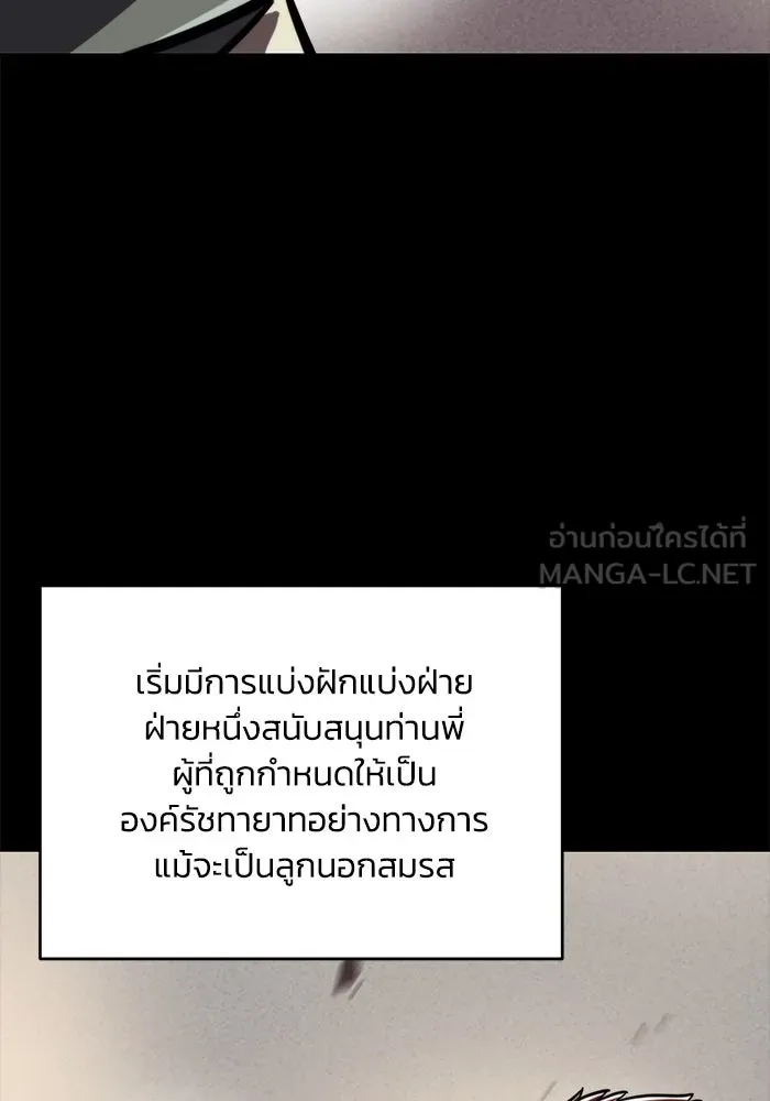 ชีวิตพลิกผันของลอร์ดผู้เกียจคร้าน ตอนที่ 78 ความกล้าและการเติบโต รูปที่ 102