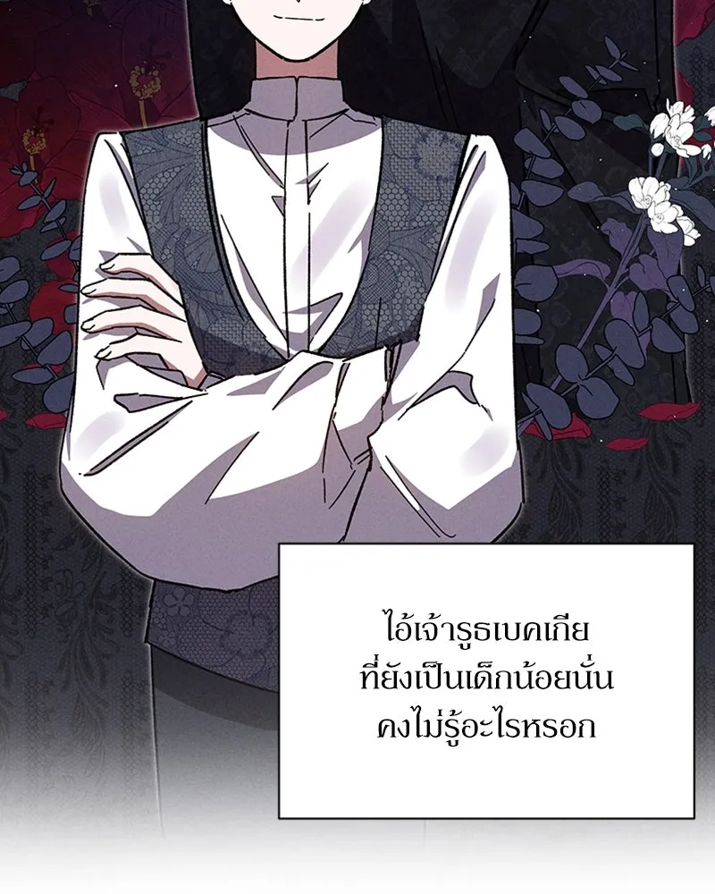 โอ้ ศัตรูที่รัก ตอนที่ 3 รูปที่ 73