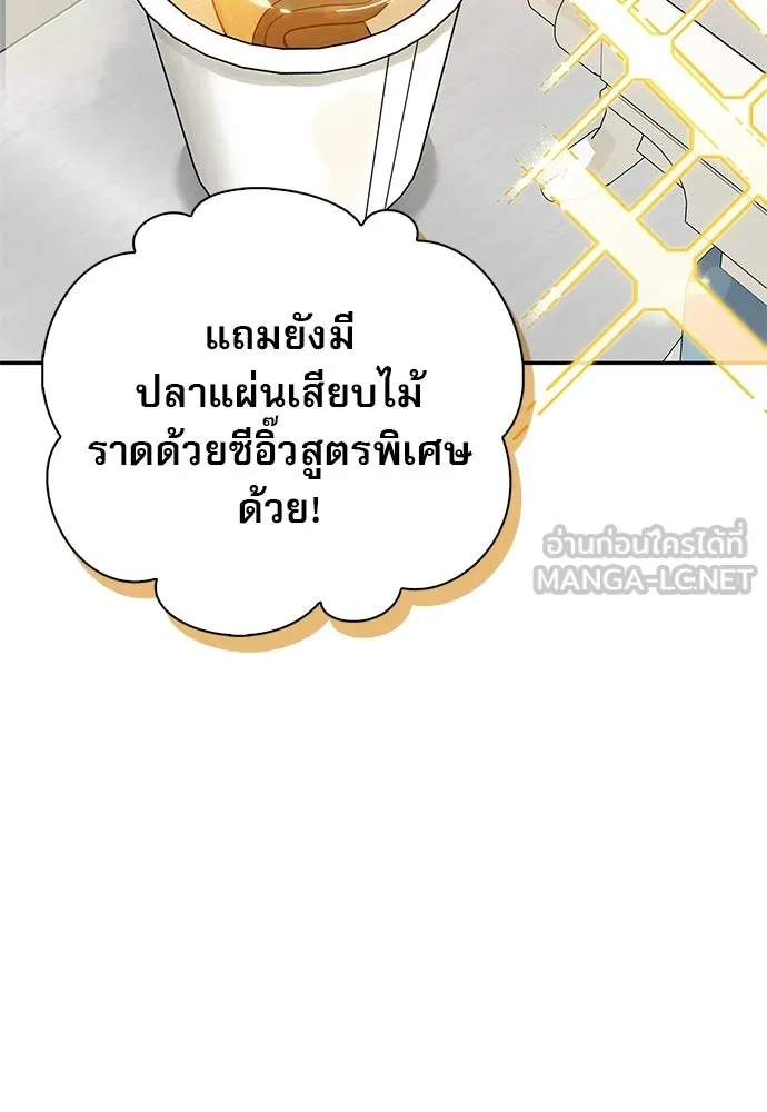 ชีวิตฮีลใจนายฮันเตอร์คลาส S ตอนที่ 48 รูปที่ 24
