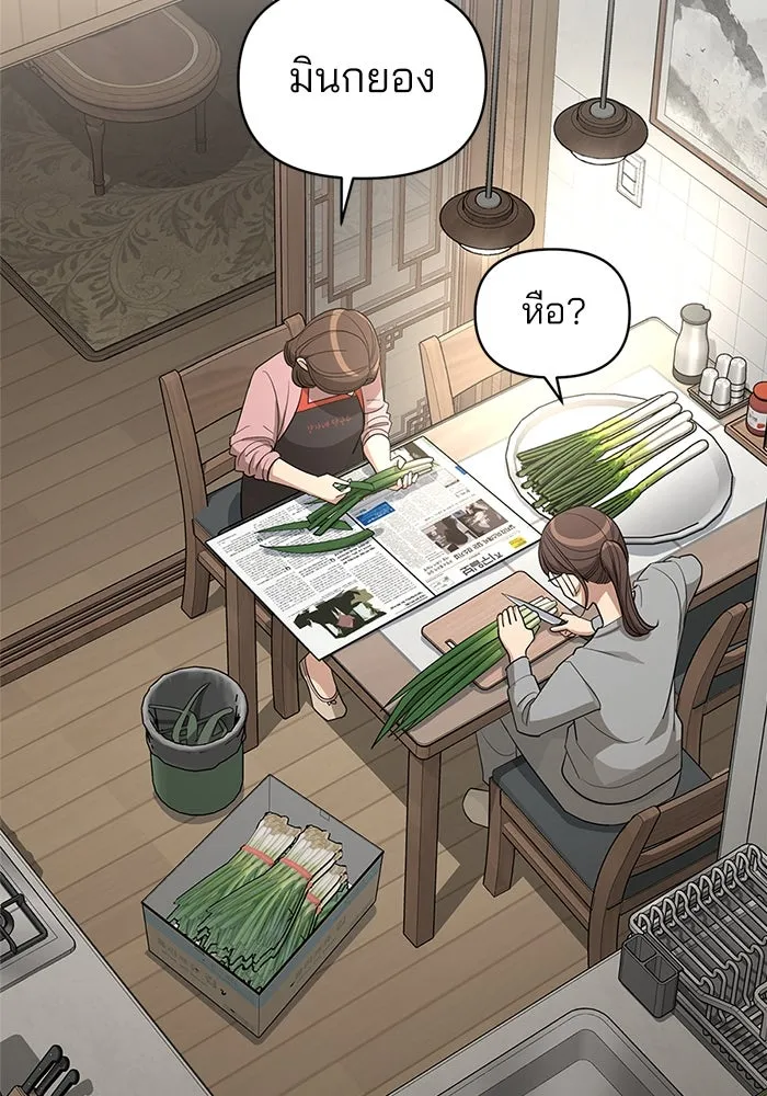 ความรักของอิซอบ ตอนที่ 34 รูปที่ 91