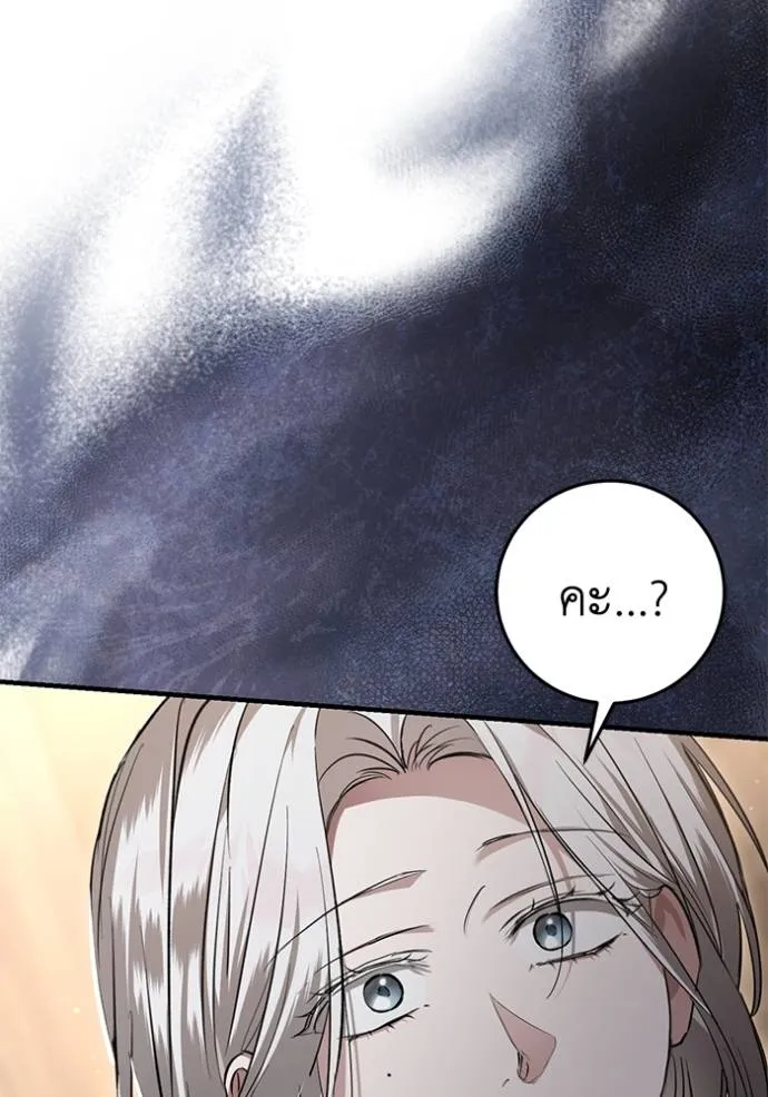 ยามหมาป่าทมิฬเพรียกห ตอนที่ 18 รูปที่ 80