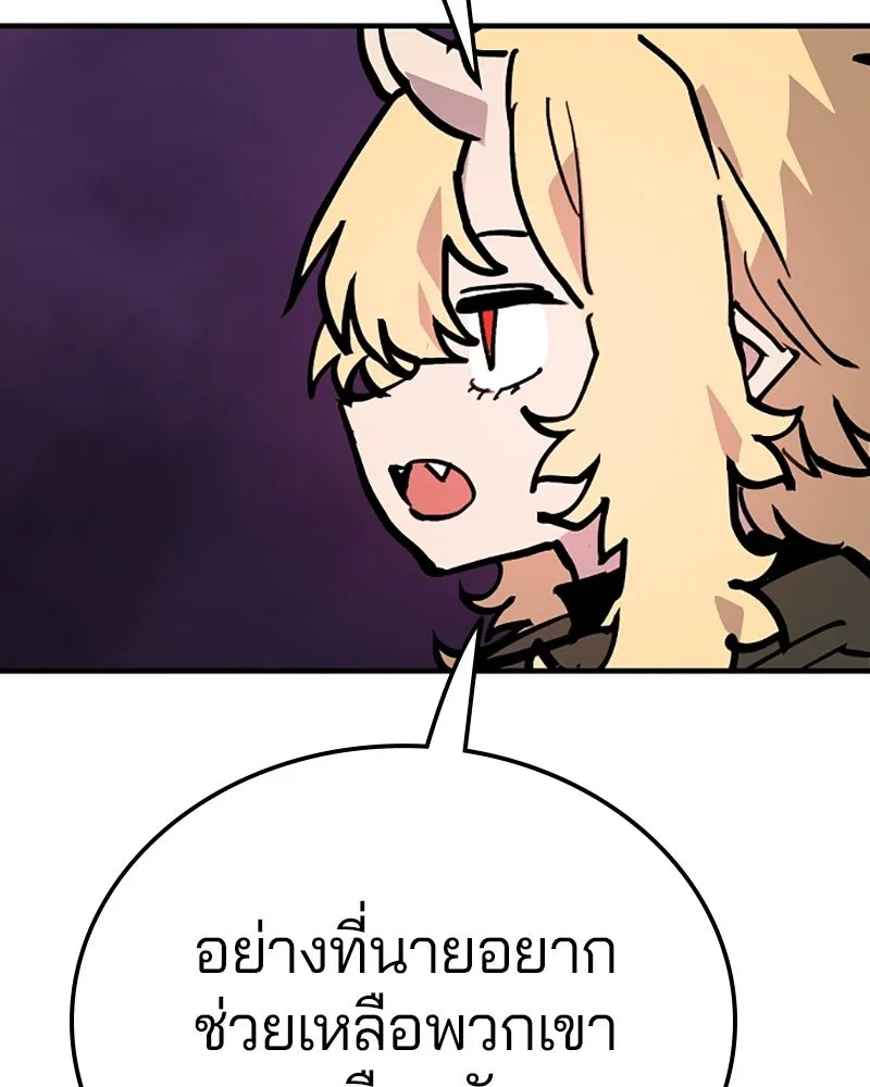 Player ตอนที่ 155 รูปที่ 127