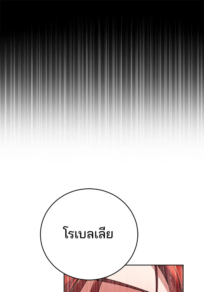 แผนหย่าสามีทรราช ตอนที่ 1 รูปที่ 23
