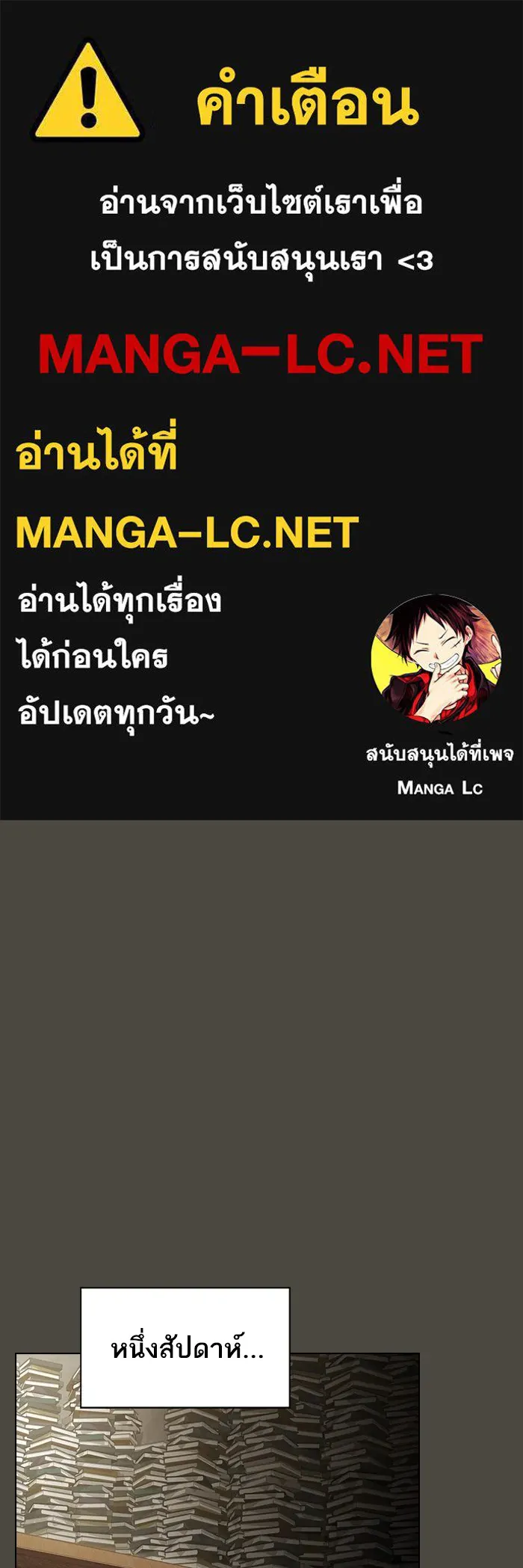 ผู้เล่นขั้นเทพแห่งหอคอยฝึกสอน ตอนที่ 202 รูปที่ 1