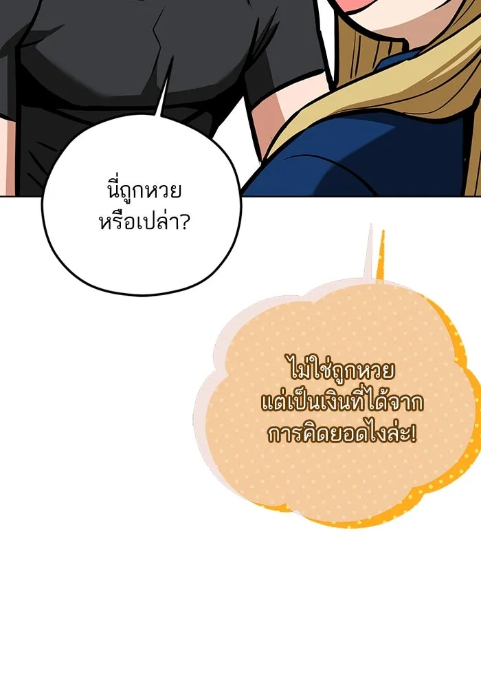 โชคชะตานำพารัก ตอนที่ 104 อวด รูปที่ 101