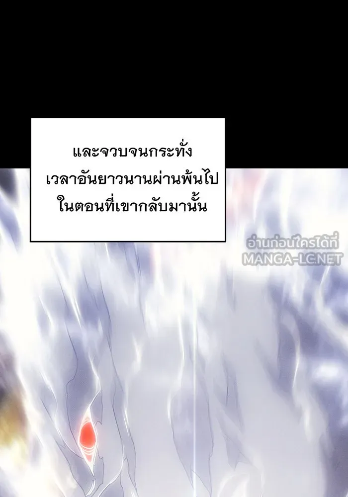 เกิดใหม่พร้อมพลังแห่งราชัน ตอนที่ 136 รูปที่ 120