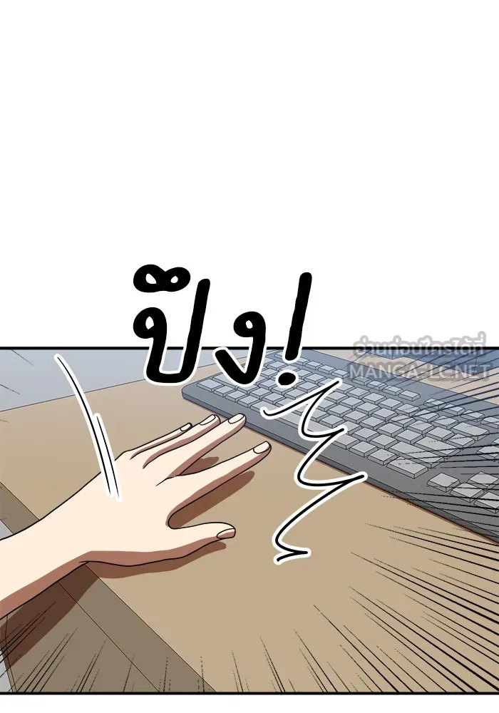 Double Click ตอนที่ 77 รูปที่ 87