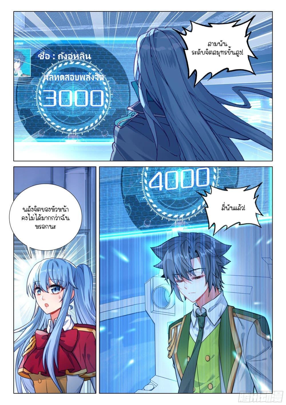 Manga-lc-com อ่านมังงะ อ่านการ์ตูน ออนไลน์ ฟรี Douluo Dalu 3 The Legend of the Dragon King ตอนที่ 1 2 3 4 5 6 7 8 9 10 11 12 13 14 ฟรี ไม่มีโฆษณา Manga-lc - อ่าน มังงะ อ่าน การ์ตูน ออนไลน์ อ่านมังงะ ฟรี