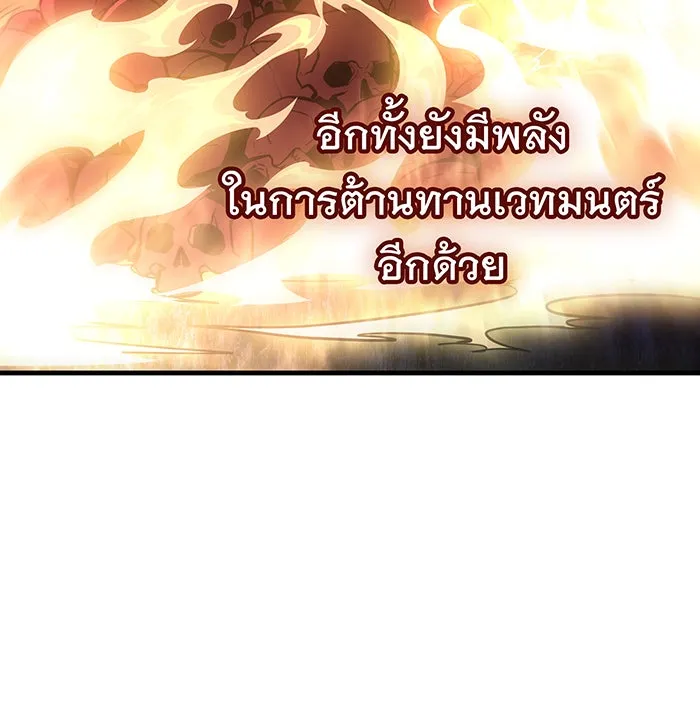 เกิดใหม่พร้อมพลังแห่งราชัน ตอนที่ 35 รูปที่ 172