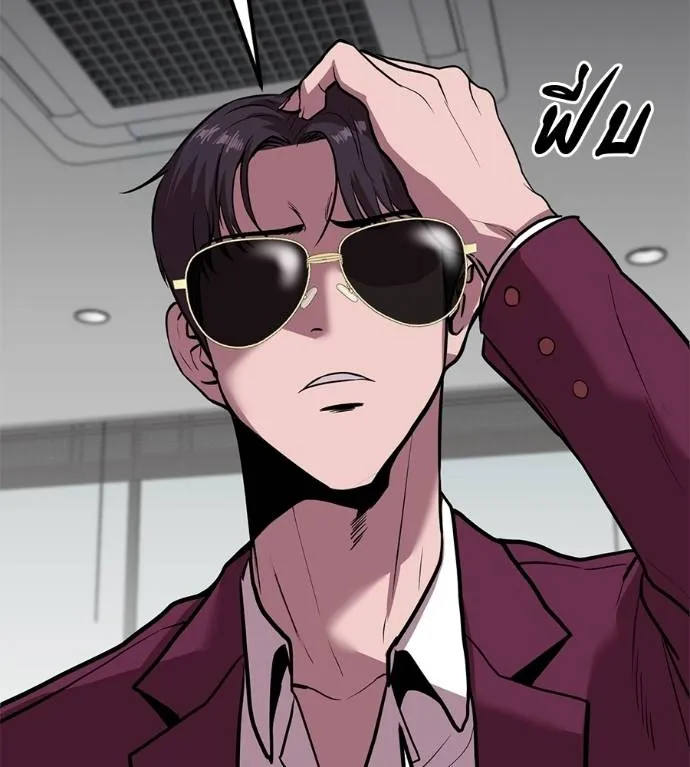 เรียกฉันว่าพระเจ้า ตอนที่ 17 รูปที่ 131