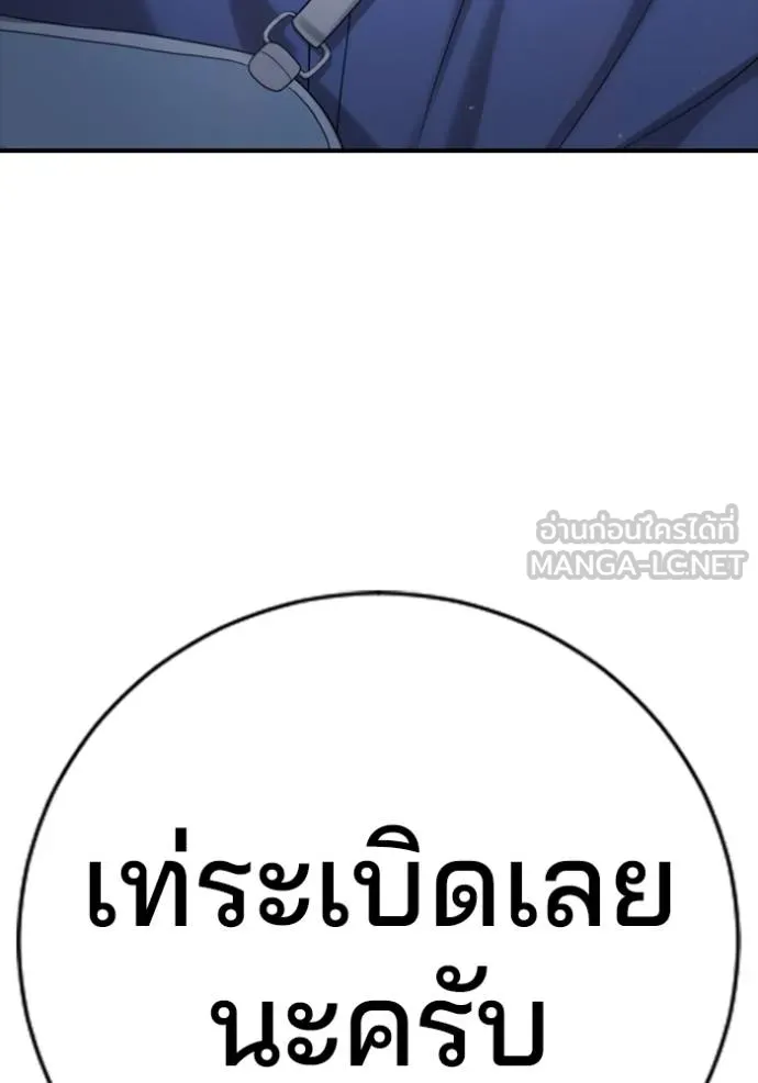 คูเซรา ตอนที่ 21 รูปที่ 55