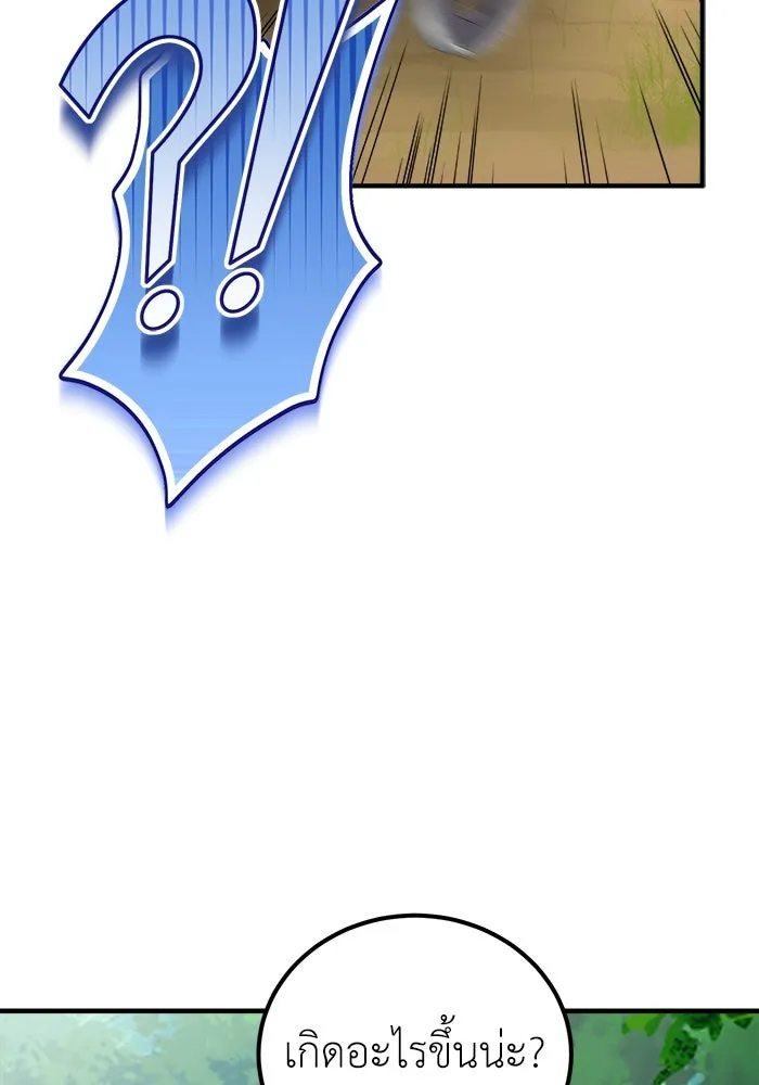 ครอบครัวพรรค์นั้น ฉันไม่มีวันกลับไป ตอนที่ 14 รูปที่ 61