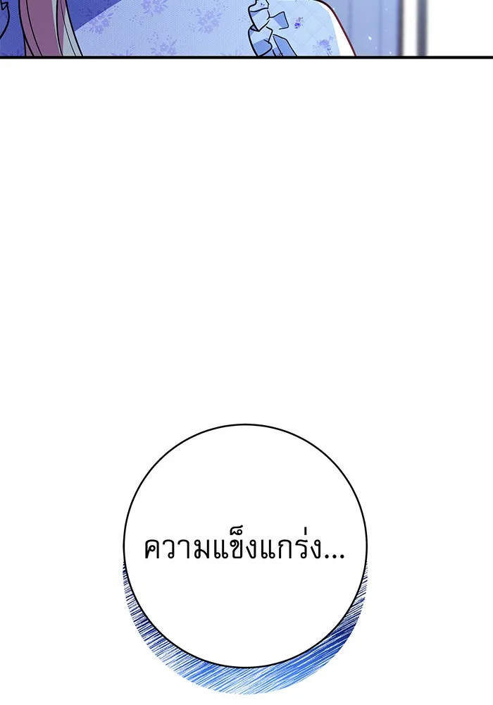 นางร้ายที่ไหนจะมีคุณธรรม ตอนที่ 69 รูปที่ 91