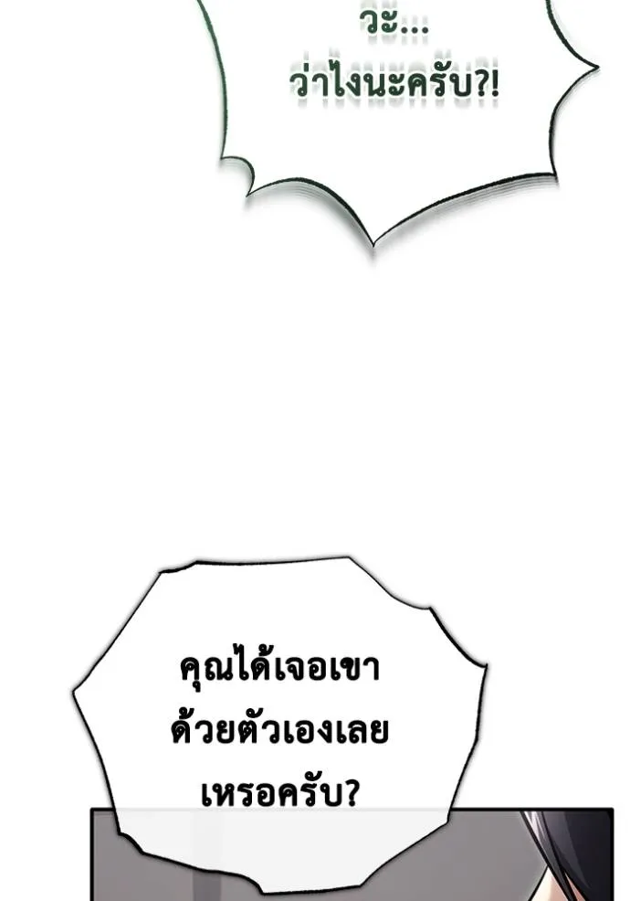Regressor’s Life Aft ตอนที่ 44 รูปที่ 110