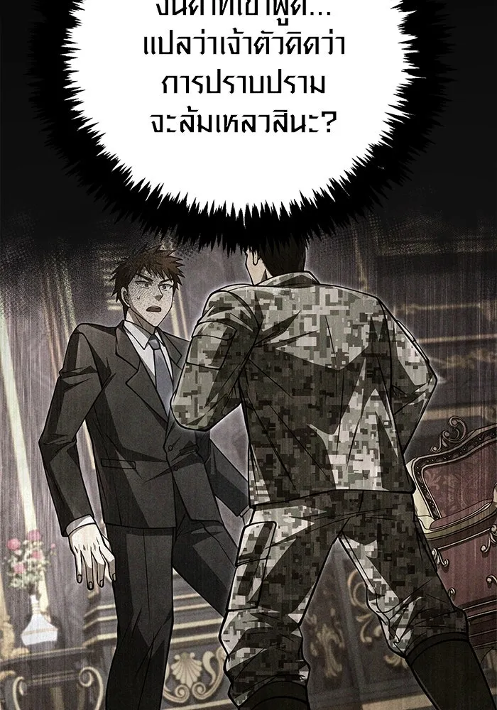 เอาชีวิตรอดในเกมฉบับคนเถื่อน ตอนที่ 117 ผู้หญิงคนนั้น รูปที่ 17