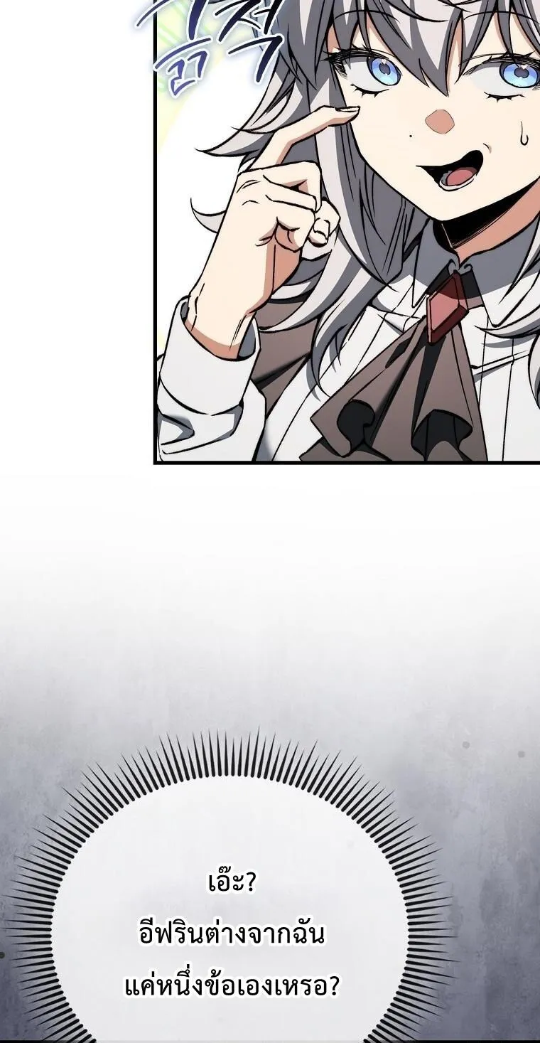 A Villain_s Will to Survive ต_วร_ายอย_างฉ_นต_องรอด ตอนที่ ตอนที่ 36 รูปที่ 74