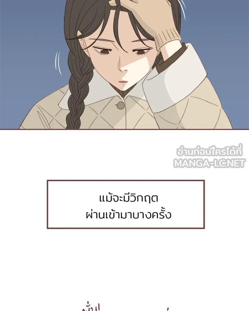เพียงลมหนาว ตอนที่ 1 รูปที่ 102