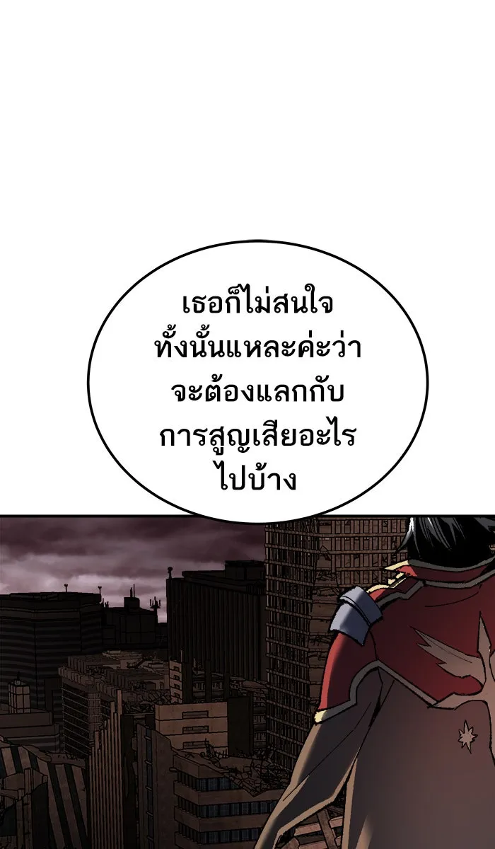 ยอดคนเลเวลทะลุ ตอนที่ 30 ไล่ล่า รูปที่ 23