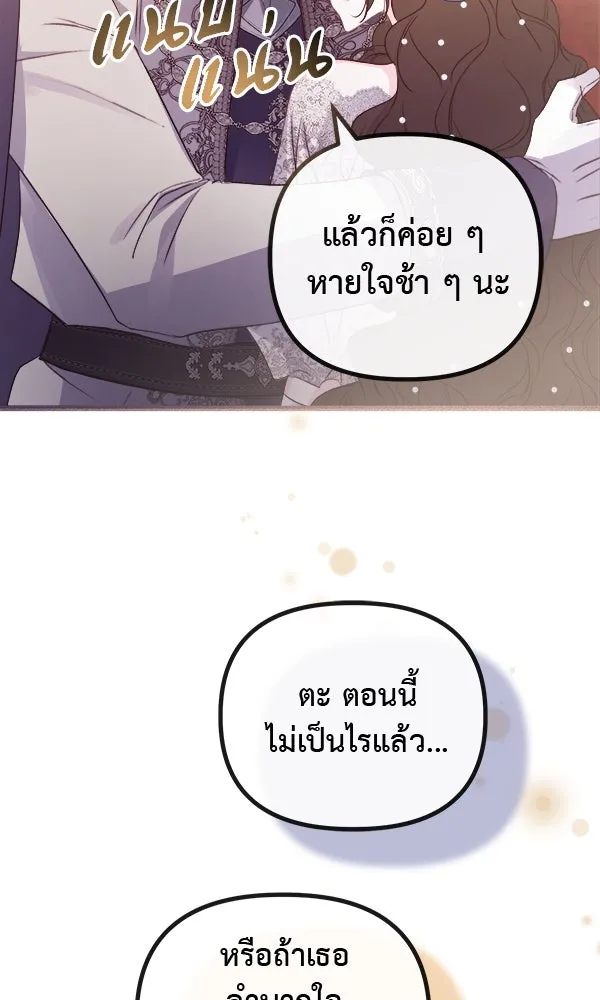 ชีวิตนี้เพื่อเธอ ตอนที่ 33 รูปที่ 91