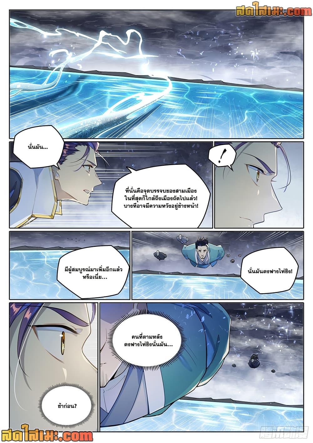 Manga-lc-com อ่านมังงะ อ่านการ์ตูน ออนไลน์ ฟรี Bailian Chengshen ตอนที่ 1 2 3 4 5 6 7 8 9 10 11 12 13 14 ฟรี ไม่มีโฆษณา Manga-lc - อ่าน มังงะ อ่าน การ์ตูน ออนไลน์ อ่านมังงะ ฟรี