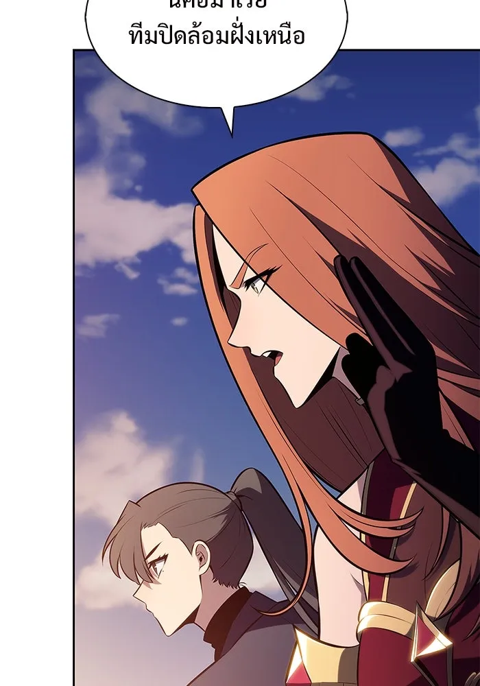 ผู้เล่นหน้าใหม่เลเวลแมกซ์ ตอนที่ 204 มาสเตอร์ฝึกสัตว์ (2) รูปที่ 46