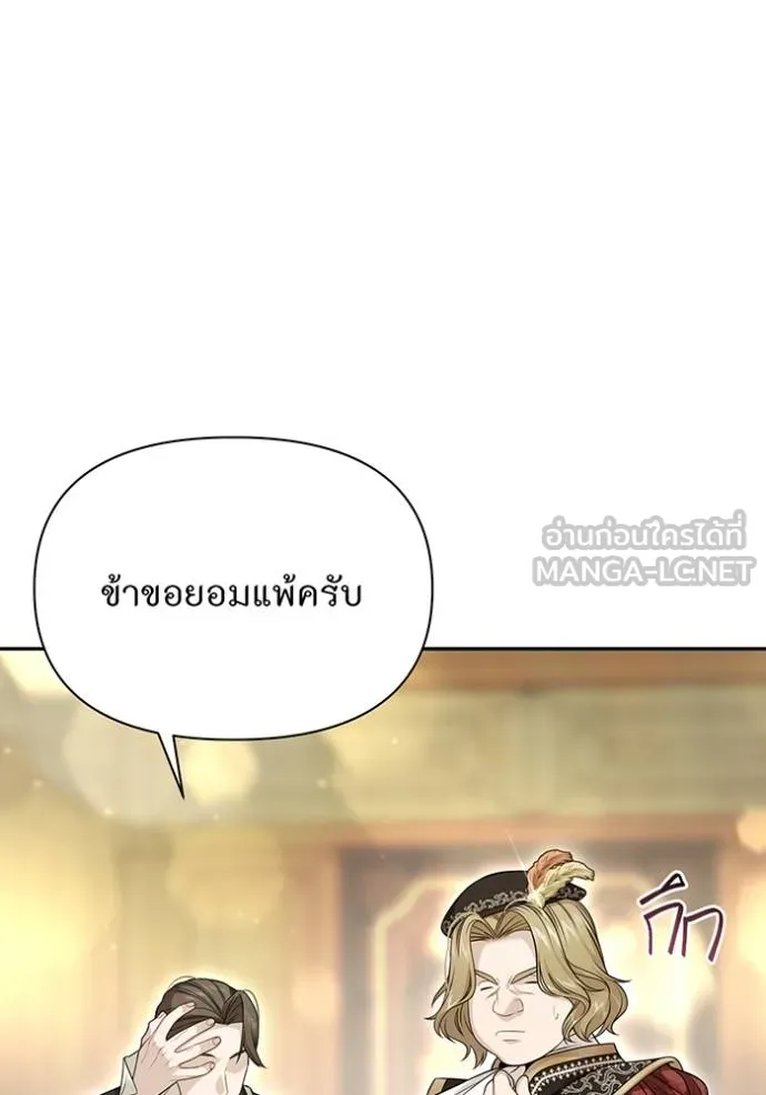 ห้องนอนลับ ตอนที่ 141 รูปที่ 70